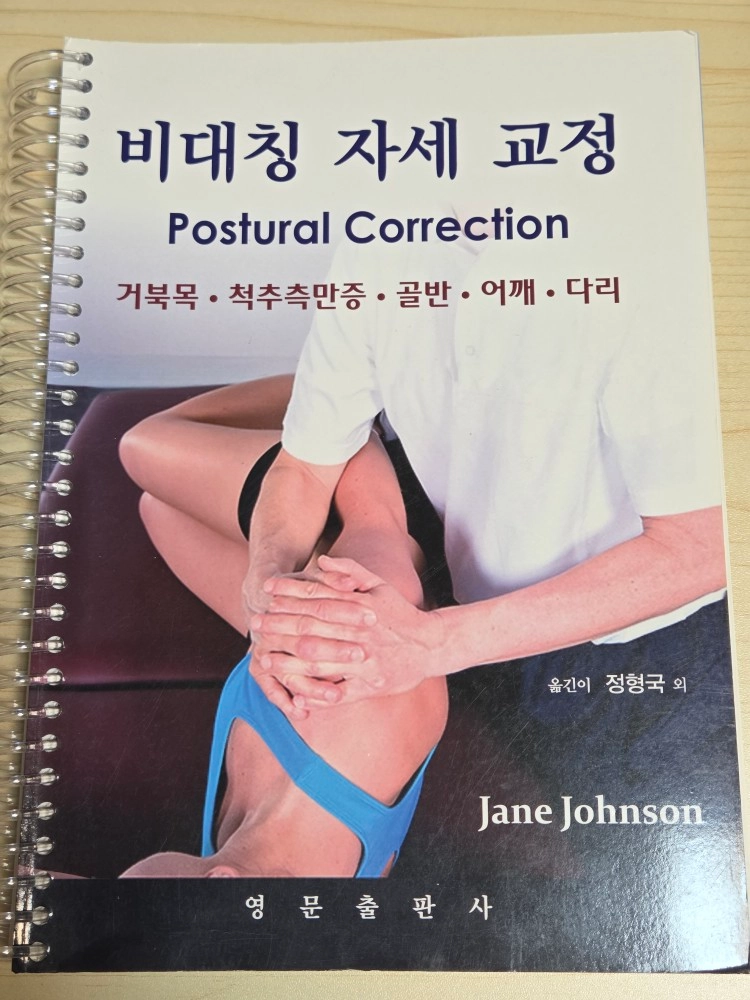 F9) 비대칭 자세 교정 (Jane Johnson), 된다! 스레드 활용법, 경비안전, 당신 지식의 한계 세계관 이미지