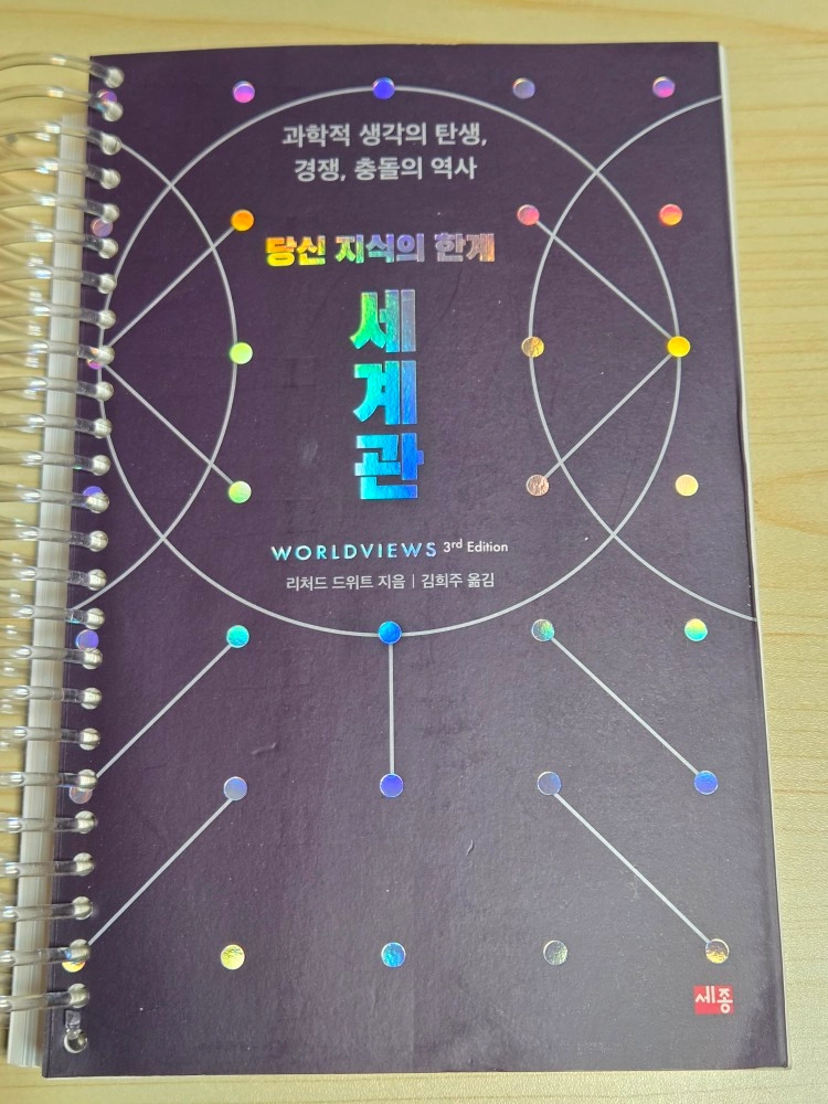 F9) 비대칭 자세 교정 (Jane Johnson), 된다! 스레드 활용법, 경비안전, 당신 지식의 한계 세계관 이미지