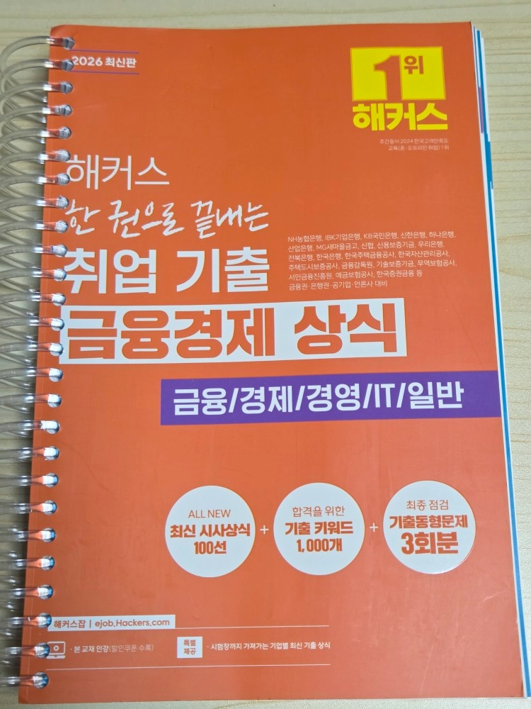 공무원) 2027 황철곤 행정학 기본서2027 해커스공무원 신민숙 쉬운국어 문법·공문서 강화 200제 이미지