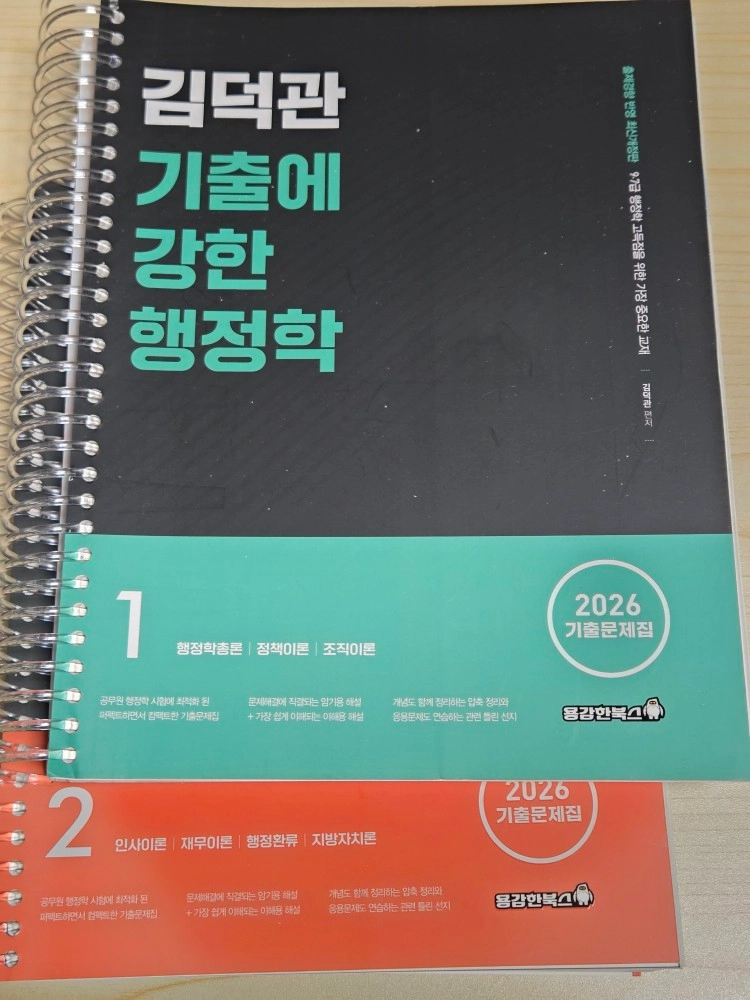 공무원) 2027 황철곤 행정학 기본서2027 해커스공무원 신민숙 쉬운국어 문법·공문서 강화 200제 이미지