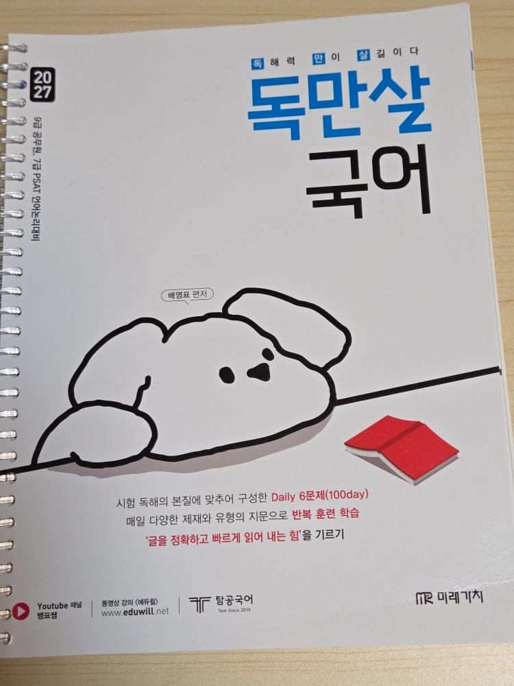 공무원) 2027 황철곤 행정학 기본서2027 해커스공무원 신민숙 쉬운국어 문법·공문서 강화 200제 이미지