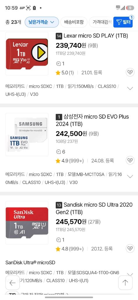 y700 4세대 16gb 512gb 미모s3컨트롤러 레노버 펜 - 안심되는 중고거래 10