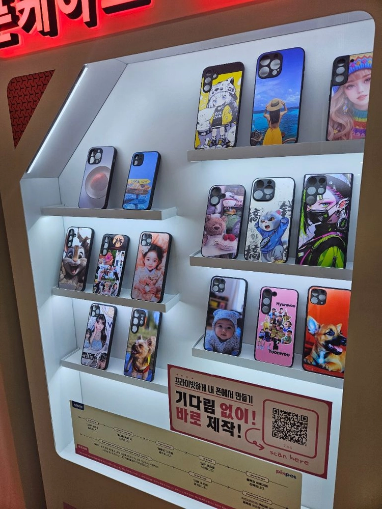 픽스팟 폰케이스 프린터 자판기 이미지