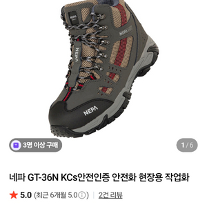 안전화 265mm GT36N 이미지