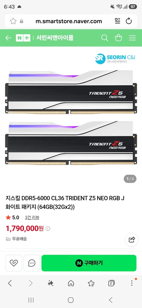 DDR5 64GB RGB 메모리 이미지