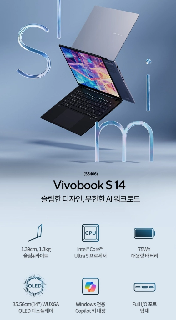 에이수스 ASUS 노트북 비보북 S 14 OLED 인텔 코어울트라5 16GB 512GB 이미지