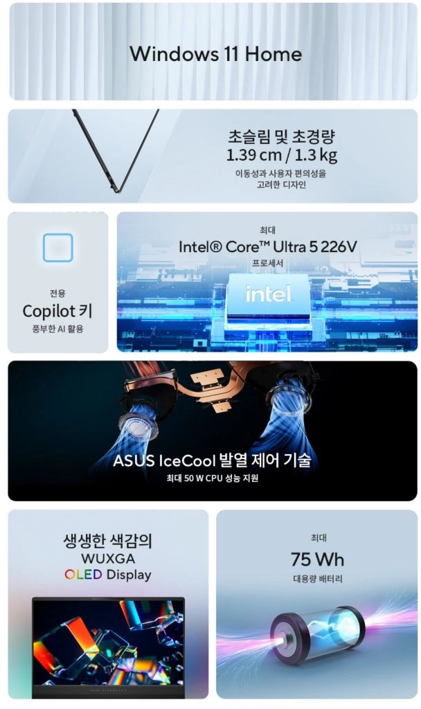 에이수스 ASUS 노트북 비보북 S 14 OLED 인텔 코어울트라5 16GB 512GB 이미지