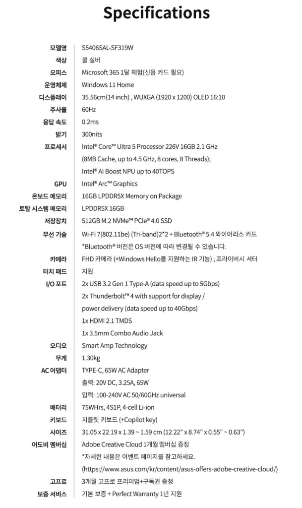 에이수스 ASUS 노트북 비보북 S 14 OLED 인텔 코어울트라5 16GB 512GB 이미지