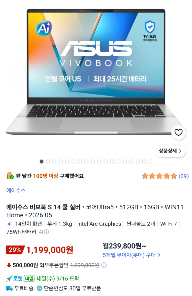 에이수스 ASUS 노트북 비보북 S 14 OLED 인텔 코어울트라5 16GB 512GB 이미지