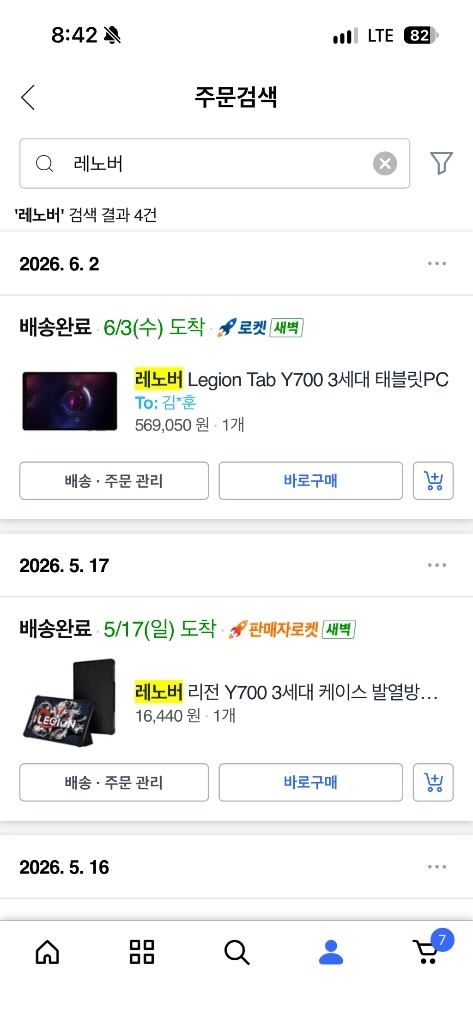 레노버 y700 3세대 정발 256 이미지