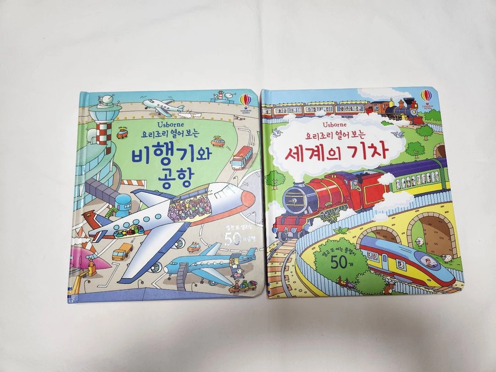 어스본 플랩북 비행기, 기차 2권 일괄(+덤1) 이미지
