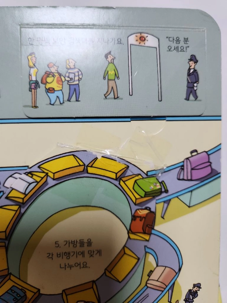 어스본 플랩북 비행기, 기차 2권 일괄(+덤1) 이미지