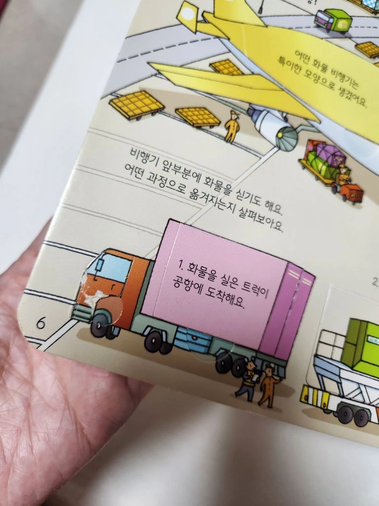 어스본 플랩북 비행기, 기차 2권 일괄(+덤1) 이미지