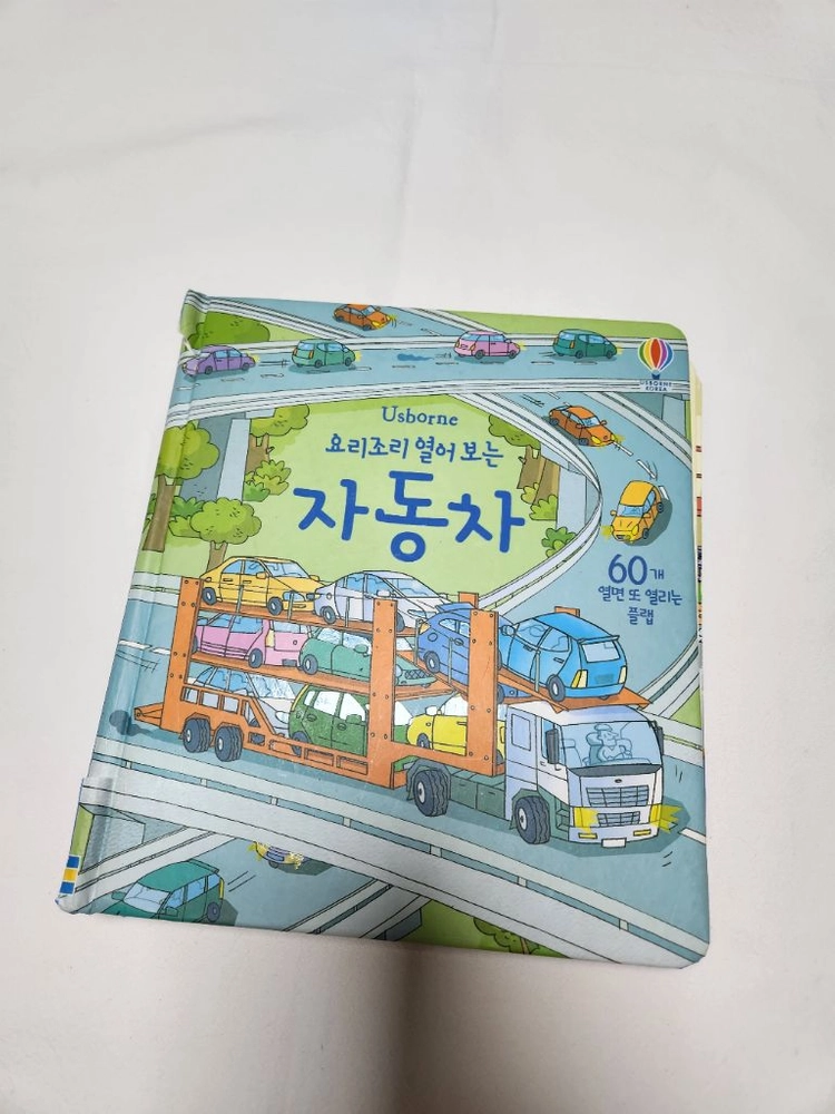 어스본 플랩북 비행기, 기차 2권 일괄(+덤1) 이미지