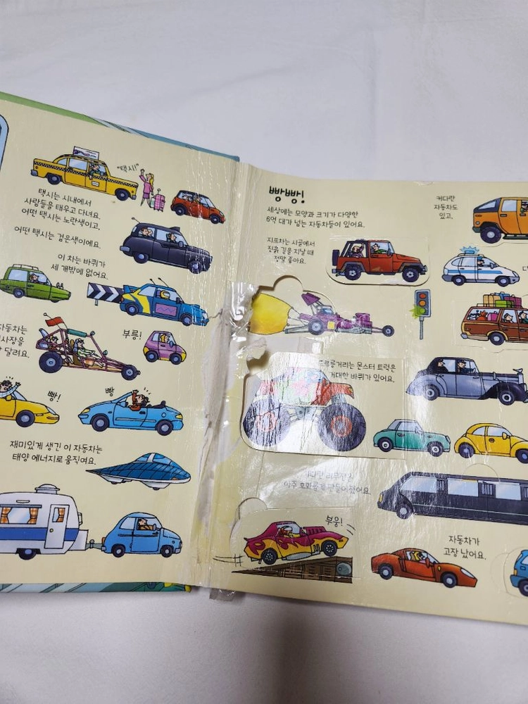 어스본 플랩북 비행기, 기차 2권 일괄(+덤1) 이미지