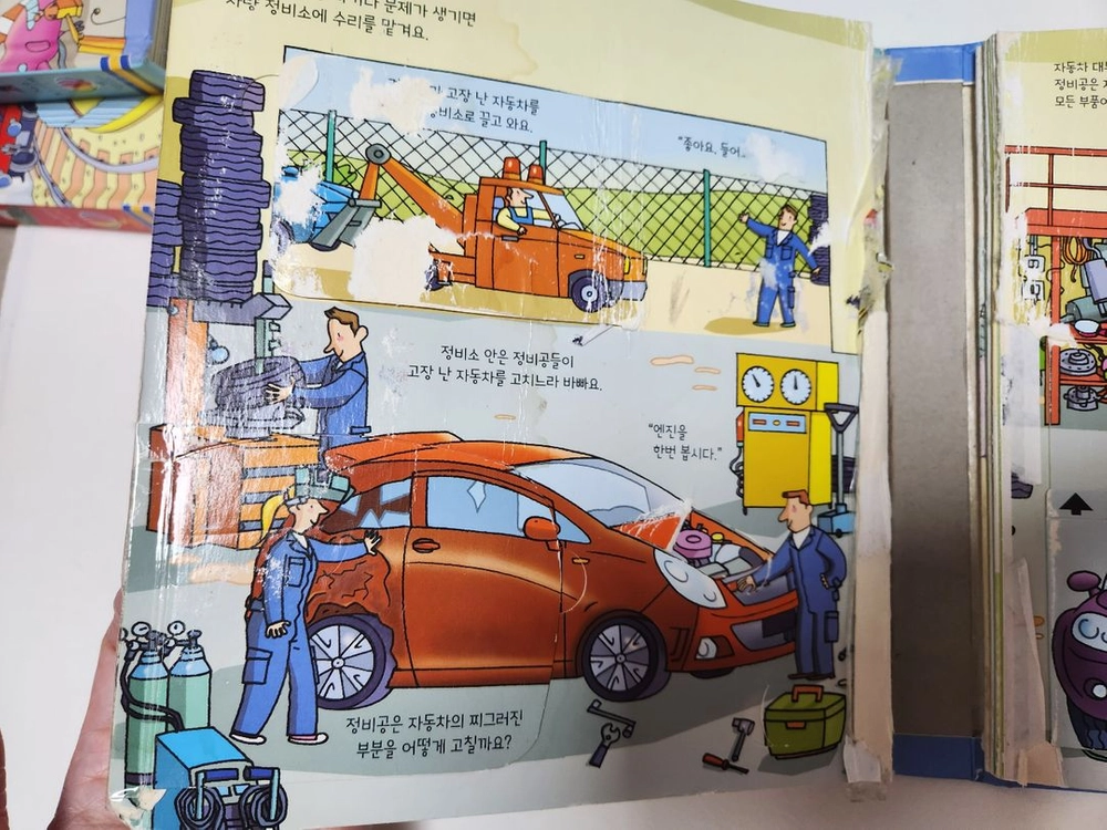 어스본 플랩북 비행기, 기차 2권 일괄(+덤1) 이미지