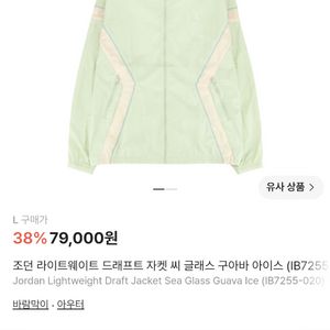 나이키 조던 경량 점퍼 xl 110 새상품 이미지