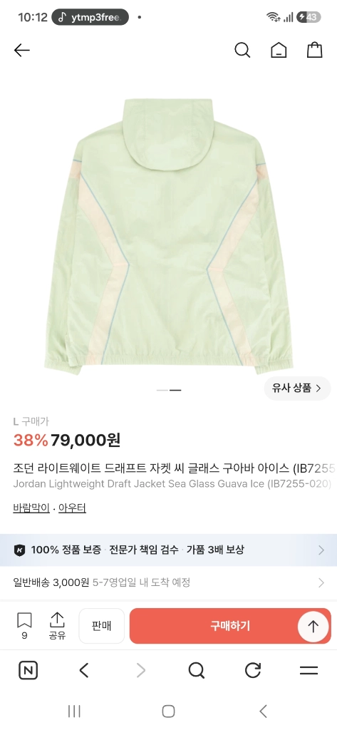 나이키 조던 경량 점퍼 xl 110 새상품 이미지
