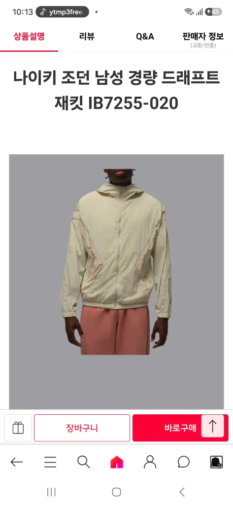 나이키 조던 경량 점퍼 xl 110 새상품 이미지