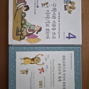 어린이 수학도서 이미지