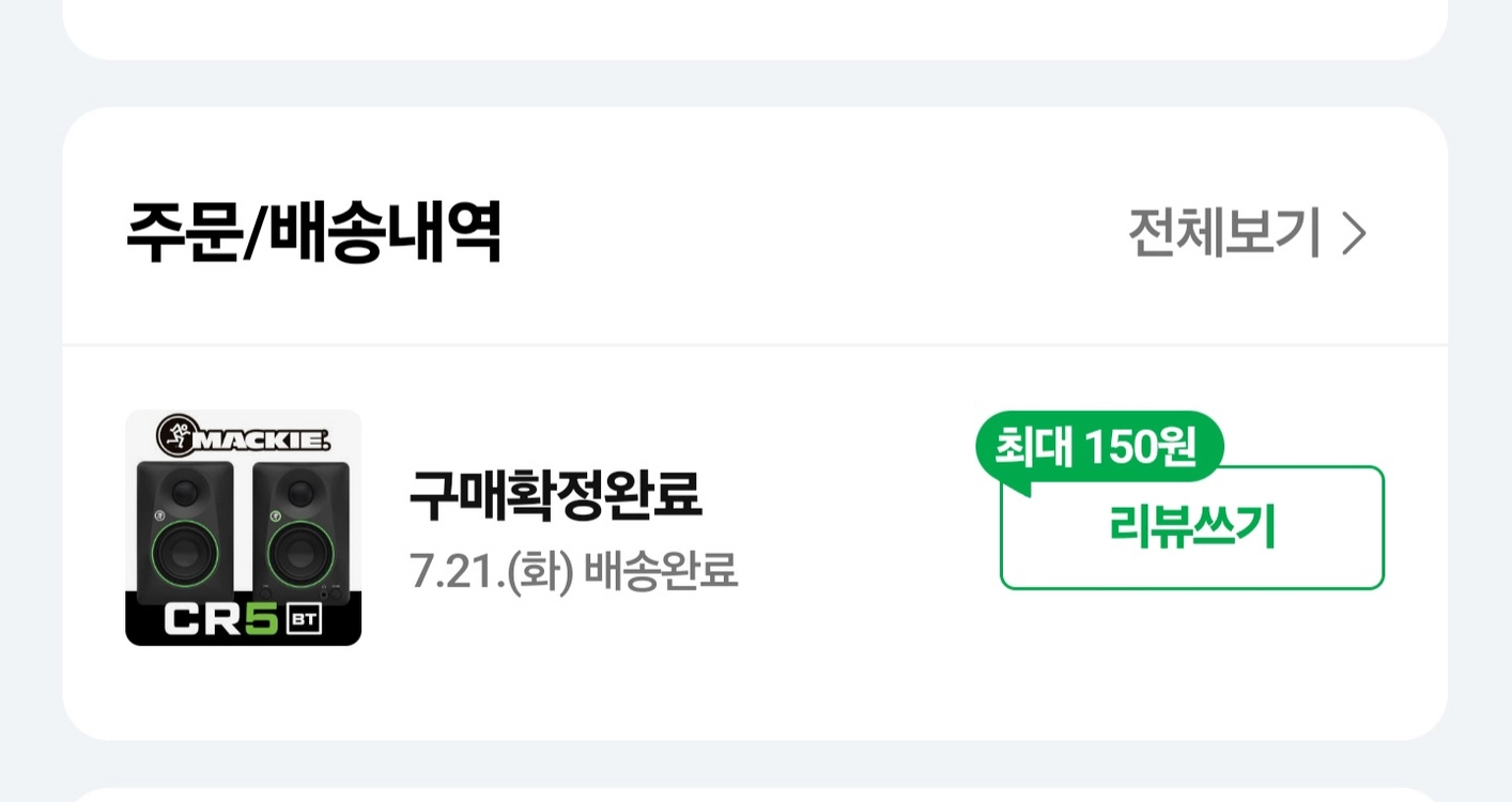 홈레코딩장비 (맥키,포커스라이트,소니) 이미지