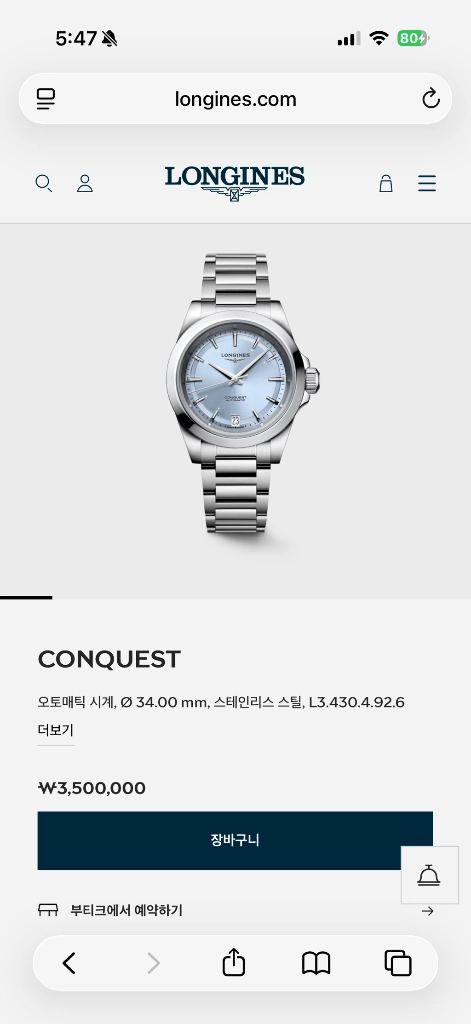 론진 콘퀘스트 34mm 백화점풀셋 이미지