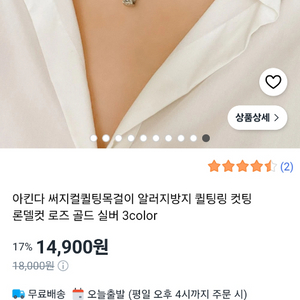새제품)퀼팅 목걸이 택포 8,000 원 이미지