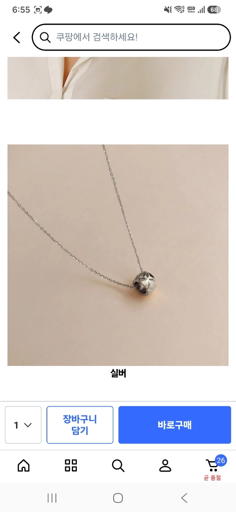 새제품)퀼팅 목걸이 택포 8,000 원 이미지