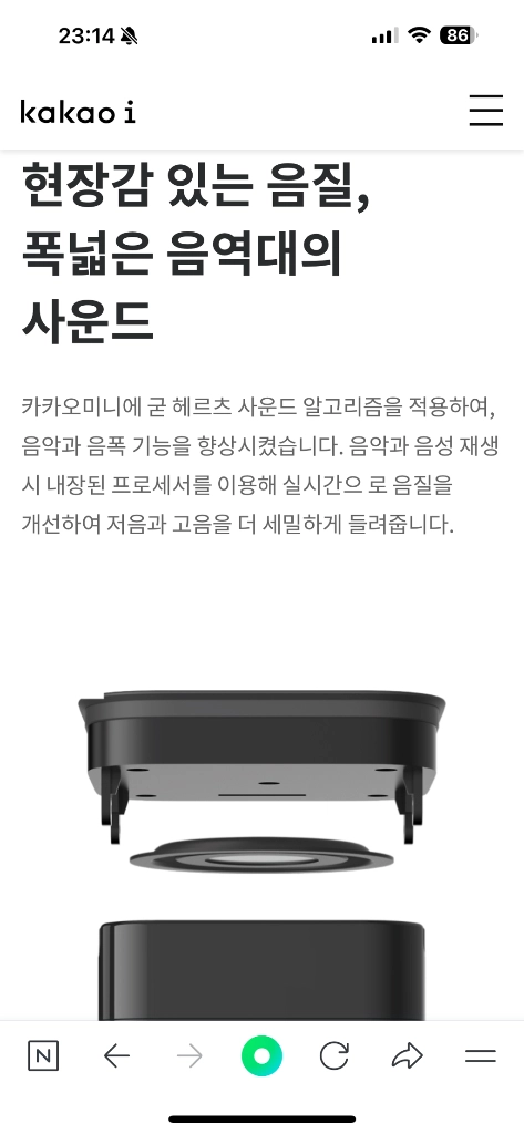 카카오미니 인공지능 AI 에이아이 스피커 정품 소니 보 이미지
