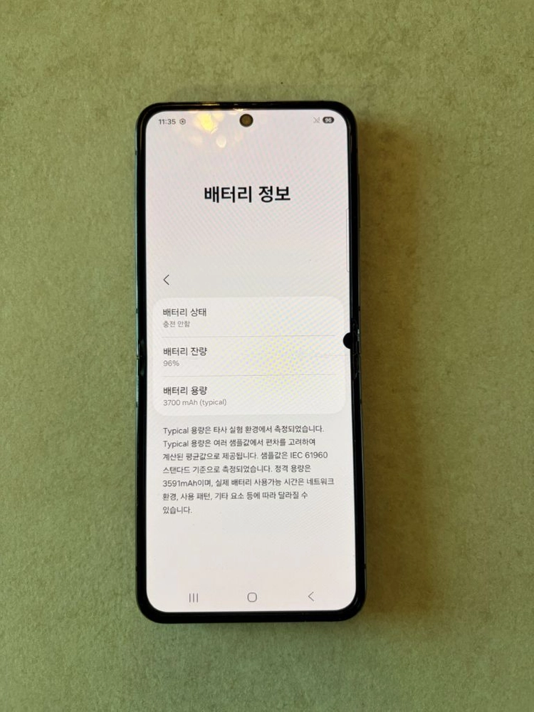 갤럭시Z플립5 256기가 이미지