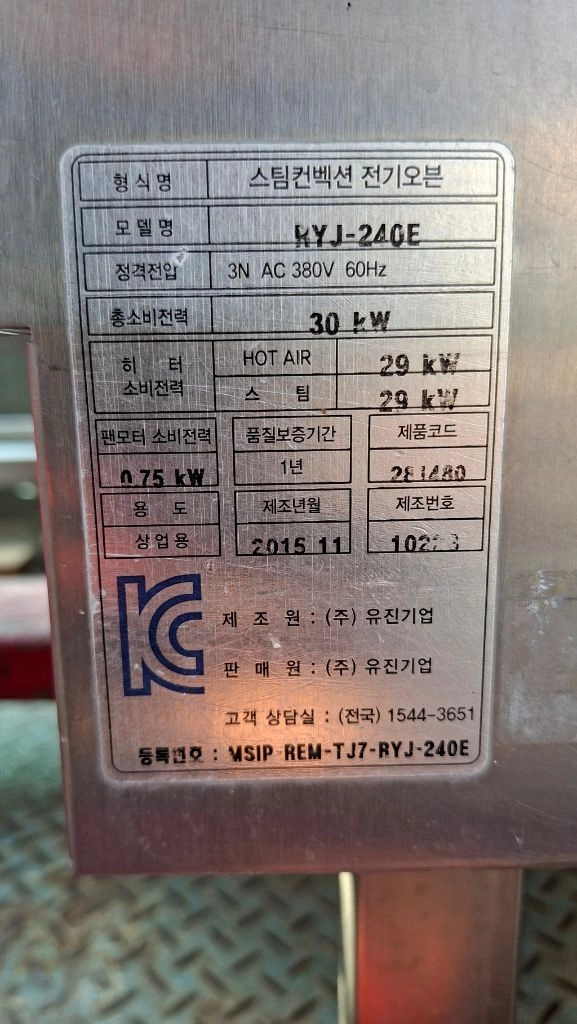 컨벤션오븐 이미지