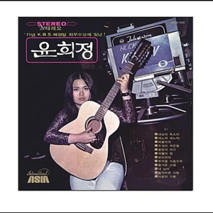 윤희정 - 세노야 세노야 [180g LP] 이미지