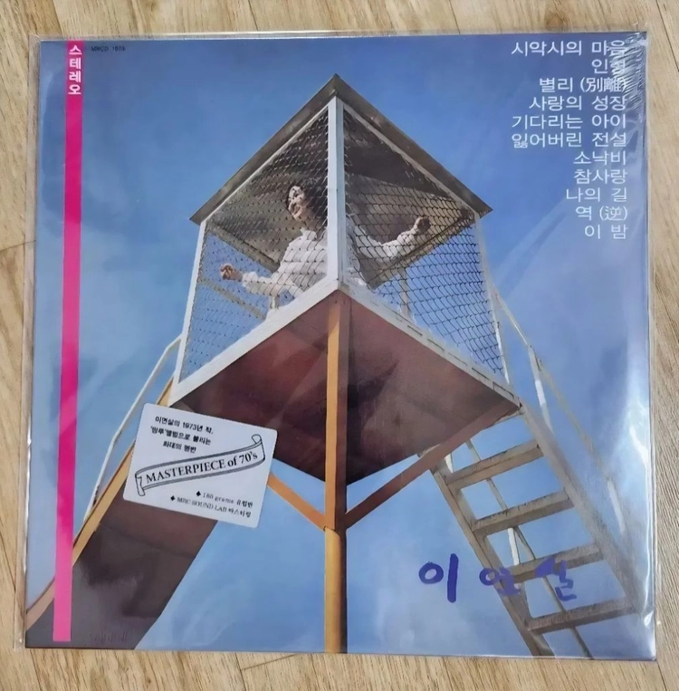 이연실 - 시악시 마음 [180g LP 한정반] 이미지