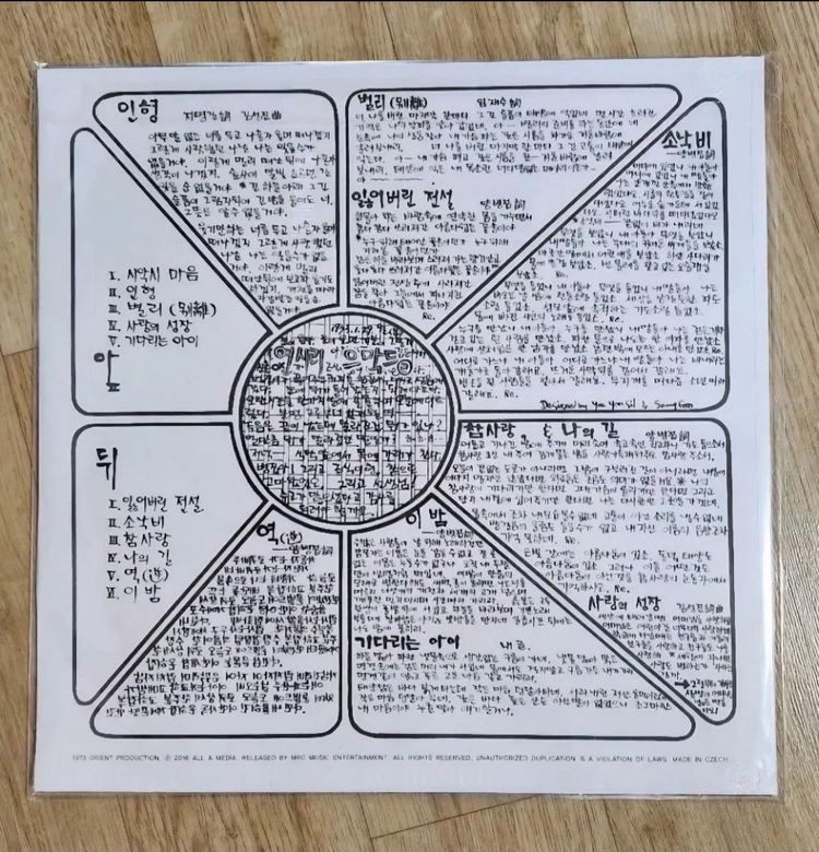 이연실 - 시악시 마음 [180g LP 한정반] 이미지