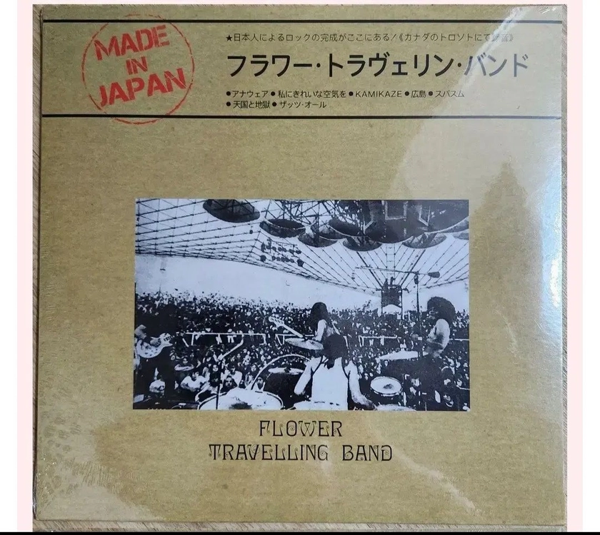 Flower Travellin Band -Made In Japan LP 이미지