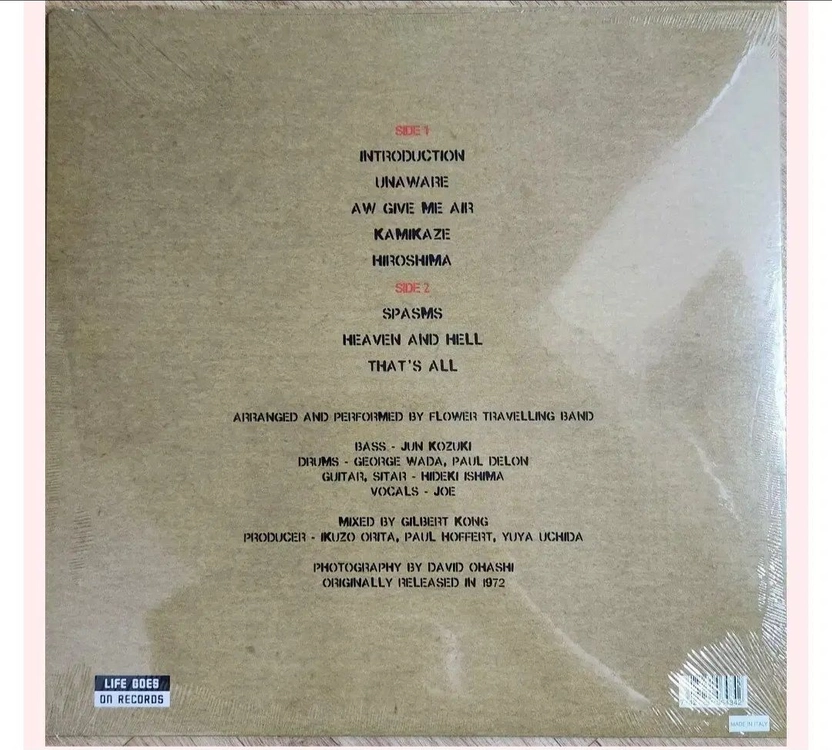 Flower Travellin Band -Made In Japan LP 이미지