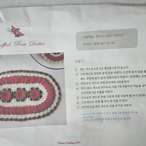 프라이데이니팅클럽 장미도일리 패키지 이미지