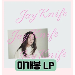 다정 - Jay Knife-LP 이미지