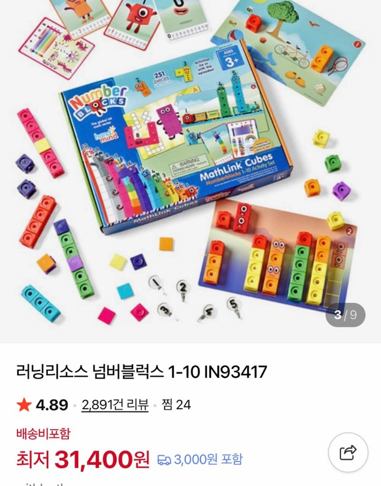 넘버블럭스 큐브 1-30 (1-10,11-20,21-30) * 새상품급* 이미지