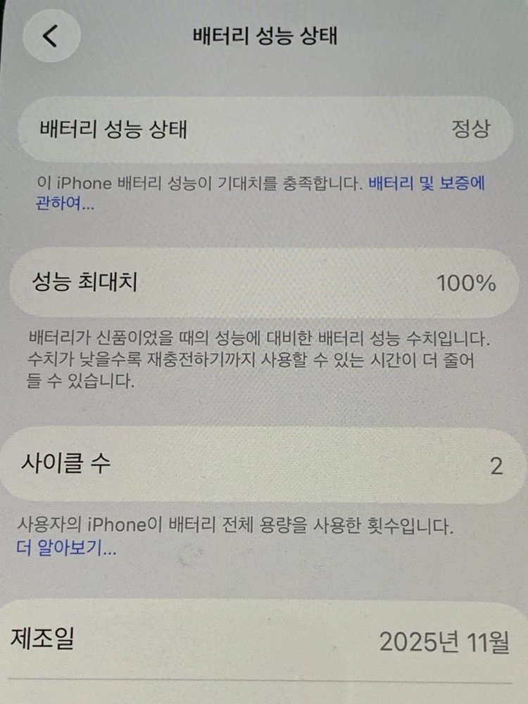 아이폰17 256 화이트 자급제 이미지