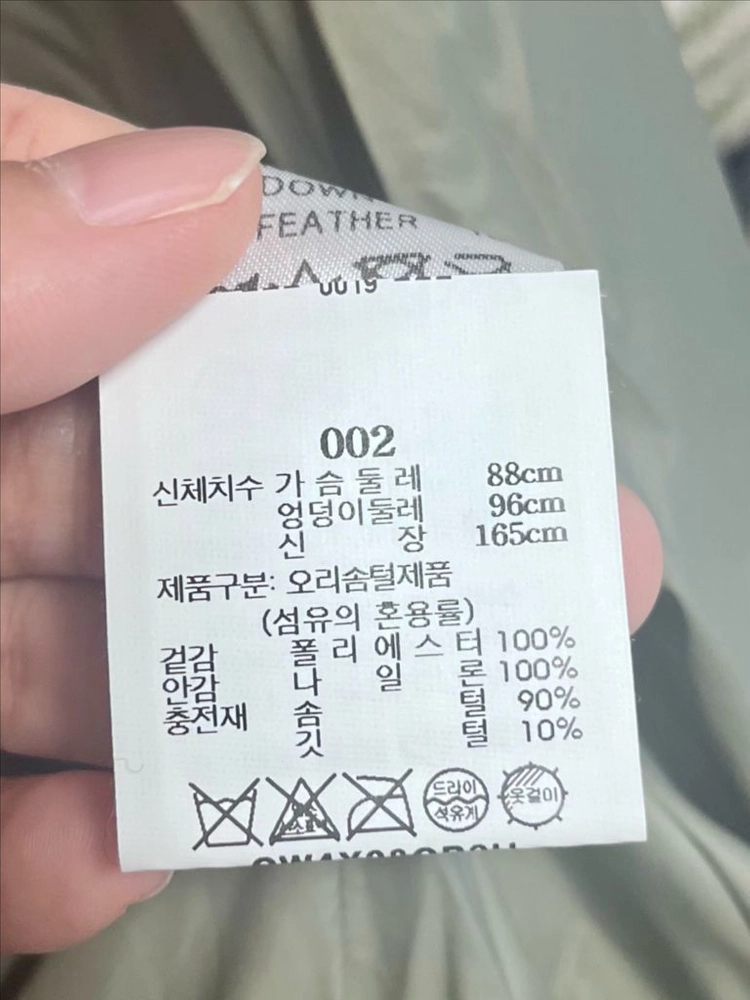비이커 오르치발 여성 경량 패딩 이미지