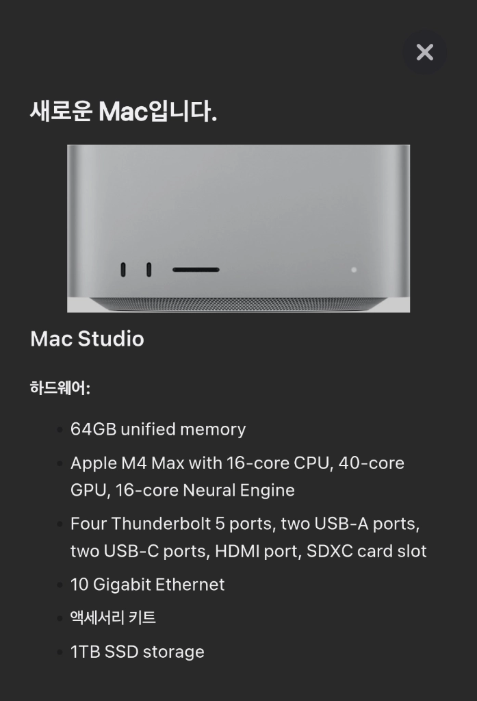 미개봉 맥 스튜디오 M4 Max 64GB 1TB - 안심되는 중고거래