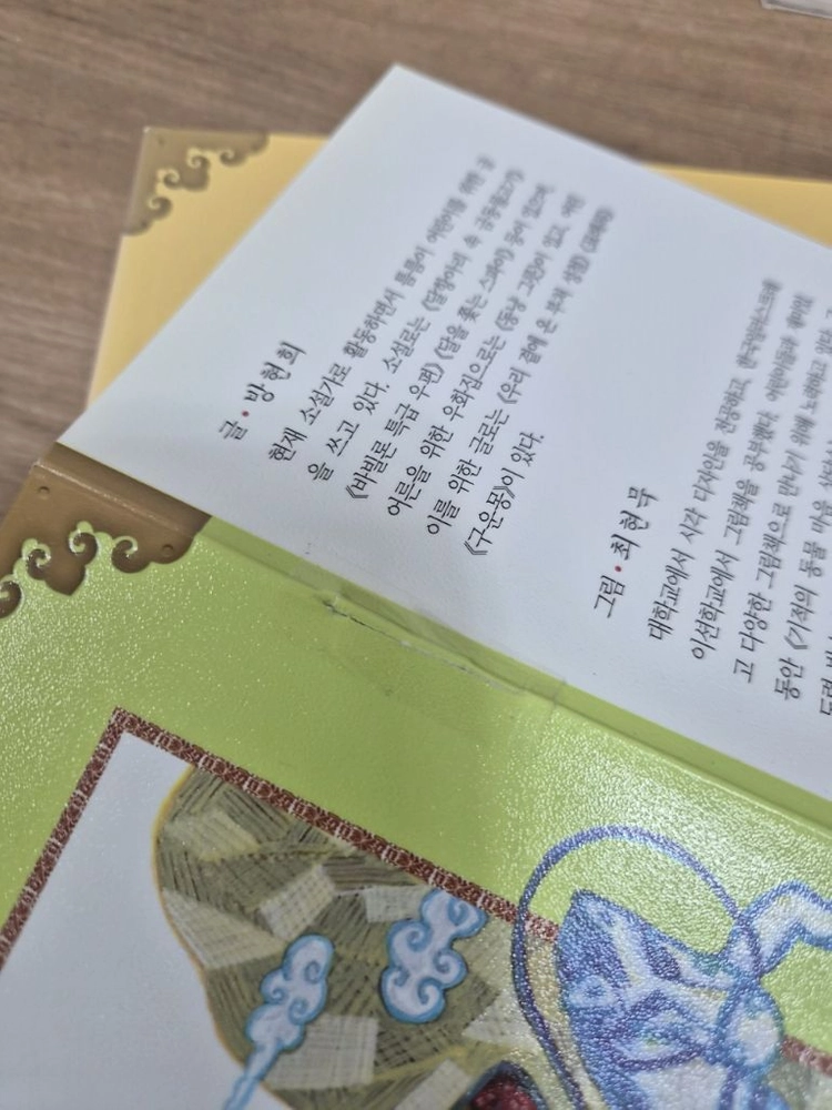 한국 고전문학 읽기 전집 이미지