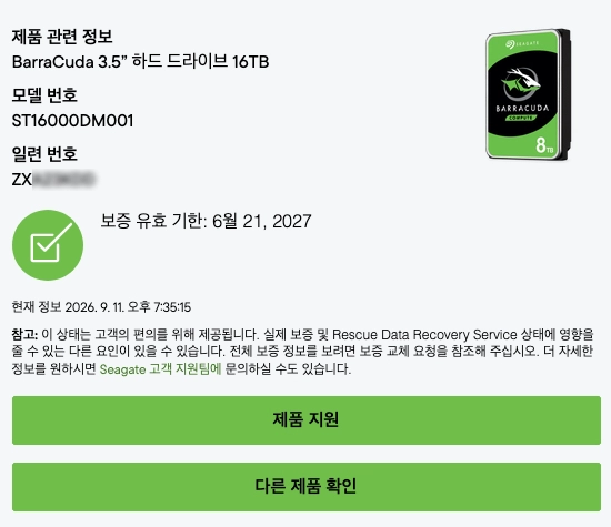 시게이트 바라쿠다 16TB HDD 이미지