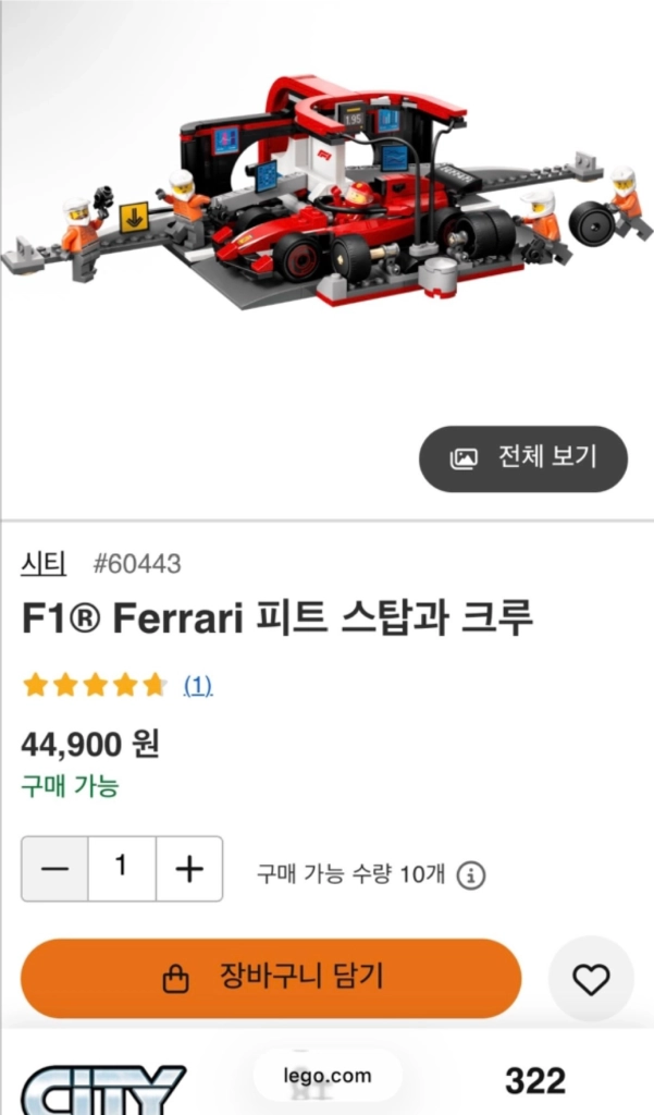 레고 F1 시티 60443+60442 이미지