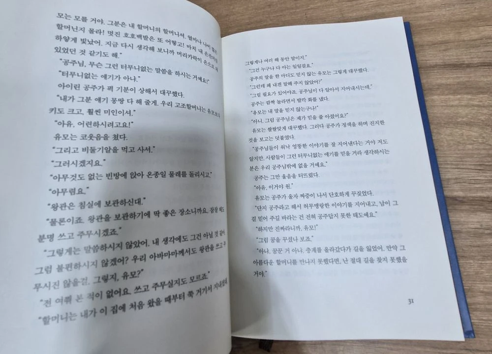 네버랜드 클래식 세트 이미지