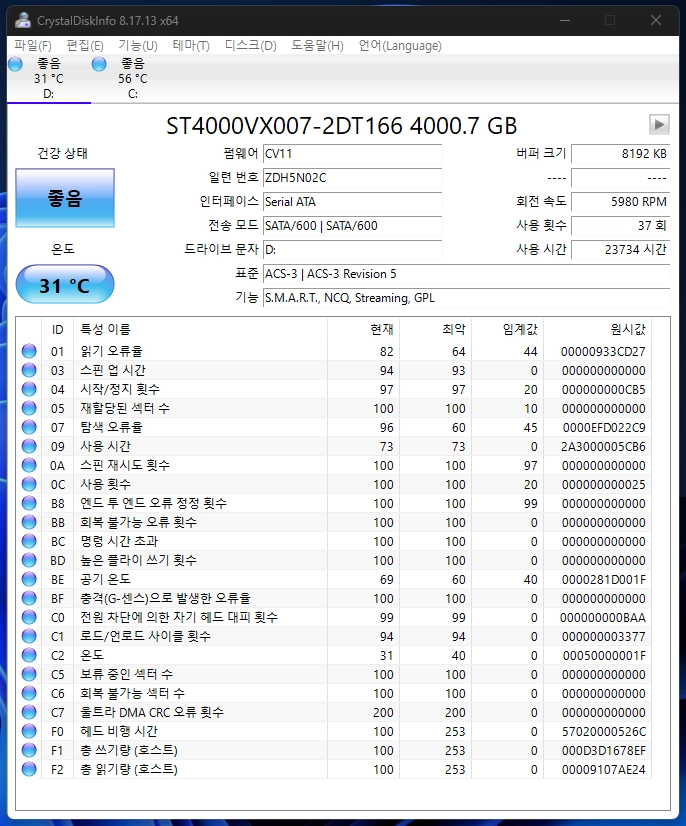 Seagate SkyHawk 5900/64M (4TB, ST4000VX007) 하드디스크 이미지