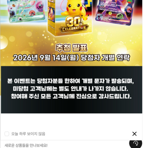 포켓몬 카드 게임 확장팩 30주년 기념 이미지