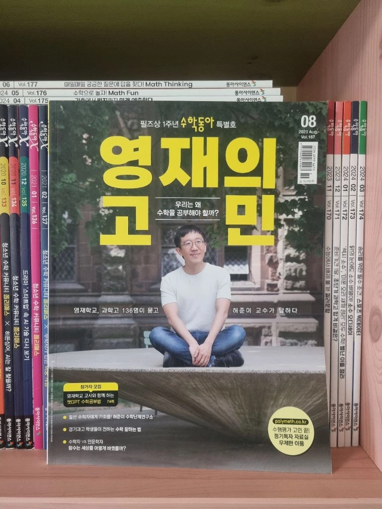 고학년 수학동아 6년 어치 분량(초등 5~6 이상 추천) 이미지