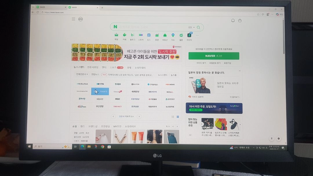 구리시 LG 27MK430H 27인치 FHD IPS 광시야각 모니터 저렴히 팝니다 - 안심되는 중고거래